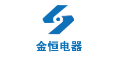 重庆市金恒电器设备有限公司